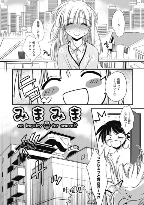 Kimusume Kanojo no Hatsujou Houteishiki