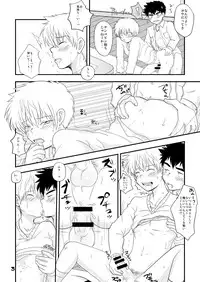 [Kotsumudiya (Kotsumudi)] Ikenai! Ikenai! Omae ja Nai to..! [Digital]