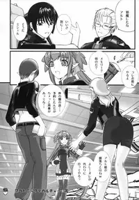 (C74) [Natakuga-yuku! (Xanadu)] Platonic Deculture (Macross Frontier)