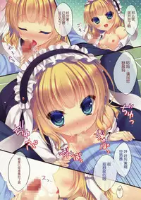 (C86) [Peach Candy (Yukie)] Gochuumon wa Sharo desu ka? (Gochuumon wa Usagi desu ka?) [Chinese] [脸肿汉化组]