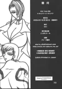(C67) [KKI (Kogma Pierre)] Tokihanatsu × Tokihanate (King of Fighters)