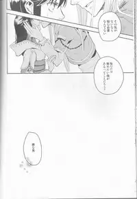 (C77) [Cinnamon Cigar (Fukao Toriko)] Name of Rose (Alice in the Country of Hearts, Arabians Lost)