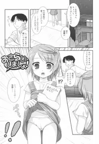 [Mizui Kaou] Little By Little