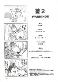 (C81) [BlackBox (Fukufukuan)] WARNING 2 (WORKING!!)