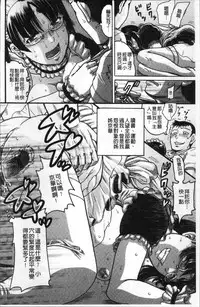 [Awaji Himeji] Kanojo o Dorei ni Otoshitara [Chinese]