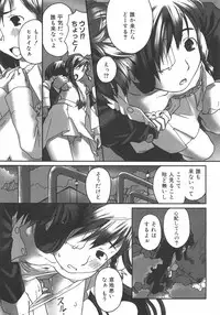 [Anthology] Shoujo Hakume