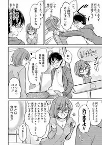 [Yukino] Satou-kun wa Miteiru. Kami-sama Appli de Onnanoko no Kokoro o Nozoitara Do XX datta [Digital]