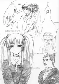 (C61) [JIBAKU-SYSTEM (Suzuki Amaharu)] CRESCENDO IV (Martian Successor Nadesico)