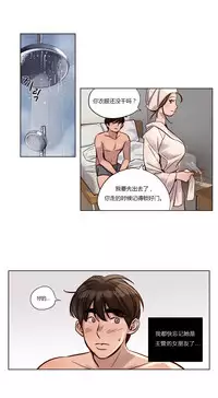 [Ramjak] Atonement Camp Ch.0-54 (Chinese)