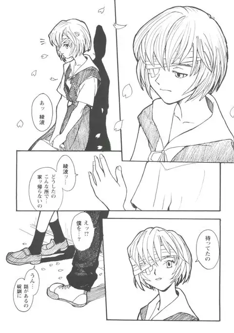 Girl's Parade 98 Take 8