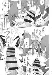 (C93) [C.H.A.R.I.O.T (Tsukigami Chronica)] FRANKEN&STEIN (Fate/Grand Order) [Chinese] [寂月汉化组]