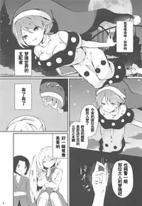 (Reitaisai 15) [Tetsu no Otoshigo (Chirorian)] Doremy-san to Boku no Tousou Yume (Touhou Project) [Chinese] [靴下汉化组]