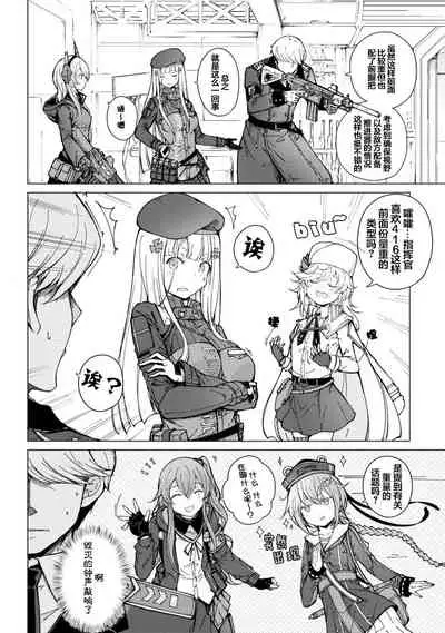 [Hiroji Mishima]Girls Frontline Comic collection [Chinese] [大受气包烤RO汉化] [Digital]