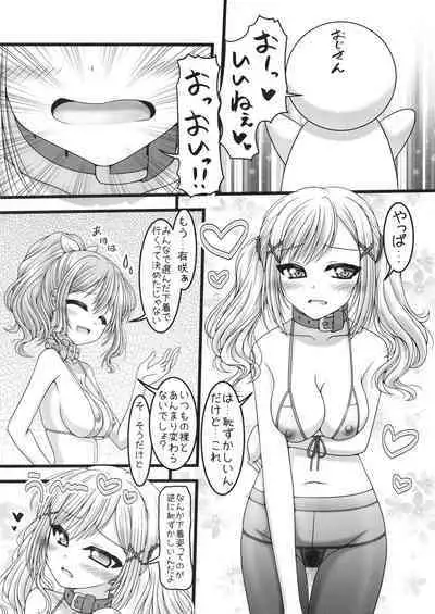 Tsuki to Itsutsu no Hoshi