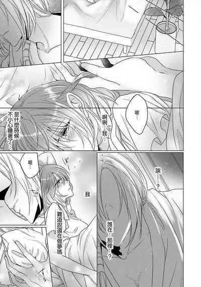 [Hoshino Minami] Dekiru made, Suru? ~Nikushoku Ecchi wa Kedamono Danshi to~ | 做到筋疲力尽？~与兽类的肉食爱爱~ 1 [Chinese] [莉赛特汉化组]