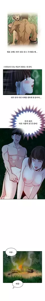 Do you Want to Change Partners Ch.0-30