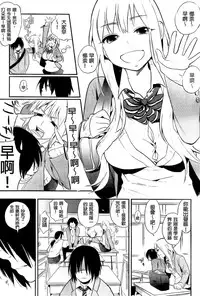 [Igumox] Boku Dake no Yuuyami [Chinese]