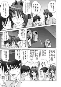 (C81) [Mitarashi Club (Mitarashi Kousei)] Akiko-san to Issho 9 (Kanon) [Decensored]
