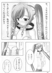 (C78) [Daikonya Sanchoume (Great Daikon)] Nymph 120 Percent (Sora no Otoshimono)