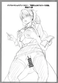 (C94) [AKKAN-Bi PROJECT (Yanagi Hirohiko)] OPERATION -V- (Gundam Build Divers)