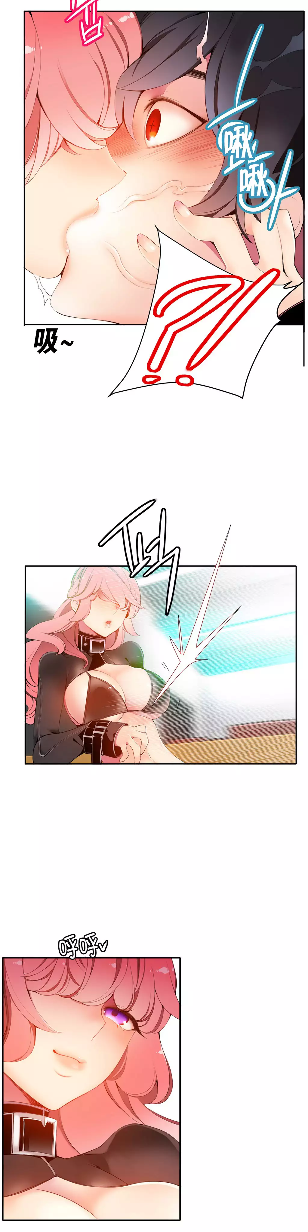 Lilith`s Cord | 莉莉丝的脐带 Ch.1-31