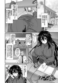 Angel Club MEGA Vol. 21