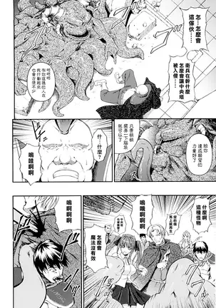 SenKi Madou Den Asuka & Shizuru