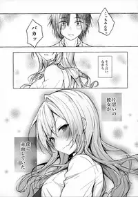 (C96) [Kinokonomi (konomi)] Gal Yuina-chan to Ecchi -Kataomoi no Kanojo ga Boku ni Sekimen!?-