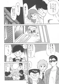 (CR35) [Tsurikichi Doumei (Kogawa Masayoshi, Kosuke)] Oudou ~Jikkon no Power Bomb no Shou~ (Various)