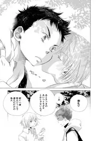 [Kotobuki Shinji] Aoku Kiyoku - Blue, clean [Digital]