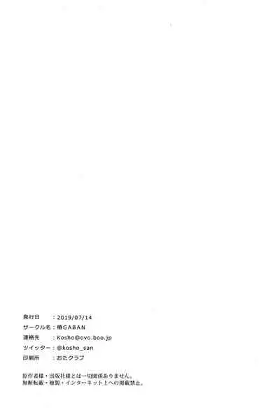 [kosho] shitataru amai ase no aji (Boku no Hero Academia)