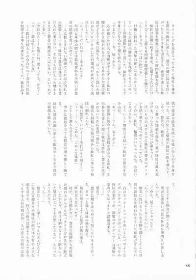 Touhou Chakui Bukkake Goudou