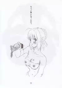 (C73) [Yami ni Ugomeku (Dokurosan)] Shiro, Sonnani Koko ga Mitai no Desu ka? (Fate/stay night)