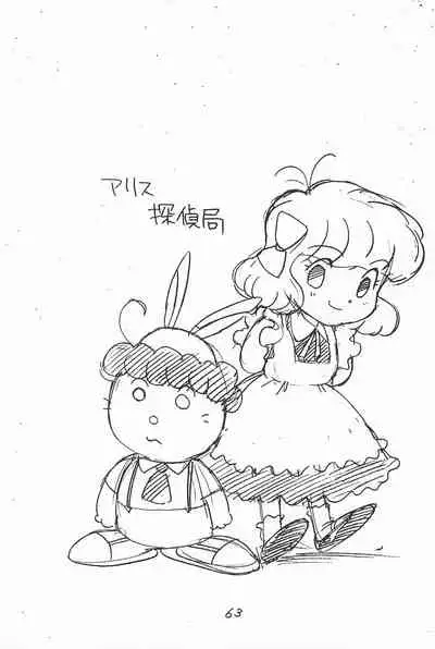 (C49) [Shinsekai Soukensha (Asari Yoshitoo)] Gappon Gappon (Various)