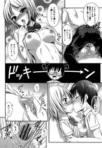 COMIC Maihime Musou Act. 06 2013-07
