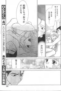 Comic Doki [2008/03]