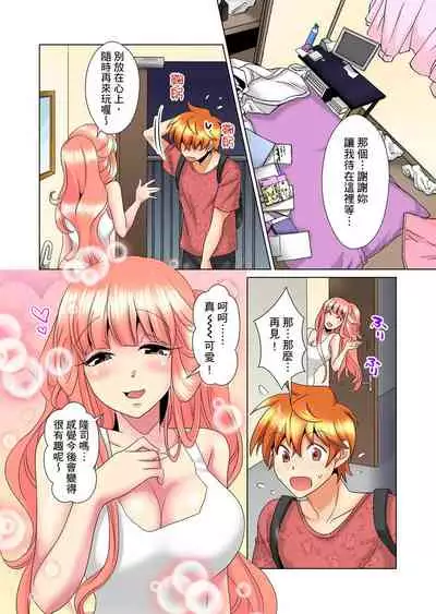 [Mima] Kon Nani Bikubiku Shiteru no ni… Shi nai no? - Ofuro de! Heya de! Living demo!? Aniki no Yome ni Iji rarete…- | 明明你的弟弟挺成這樣….還不上嗎？～在浴室！在房間！在客廳也是!?被老哥的妻子不斷地玩弄… Ch.1-12 [Chinese]