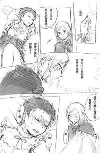 [MIMO] (Re:Zero kara Hajimeru Isekai Seikatsu) [Chinese]