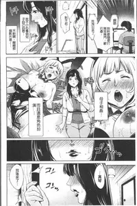 [Natsu no Oyatsu] Chibo Soukan [Chinese]