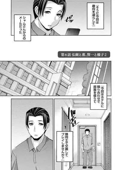 Watashi no Tsuma ga Netorareru Wake - The Reason Why My Wife is NTR