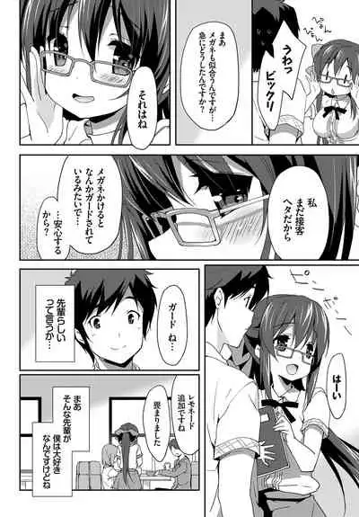 Kedamono Musume Friends