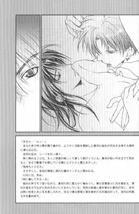 [Maki Murakami] Gravitation Remix Vol.11 [Japanese][Yaoi]