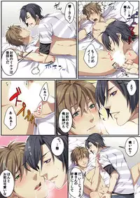 [Kairi] Osuchichi ☆ 801 bokujou de Sakunyuu Taiken [Digital]