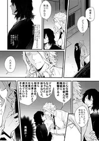 (HaruCC23) [Lovely Hollow (Shibue)] Love Story wa Totsuzen ni (Boku no Hero Academia)