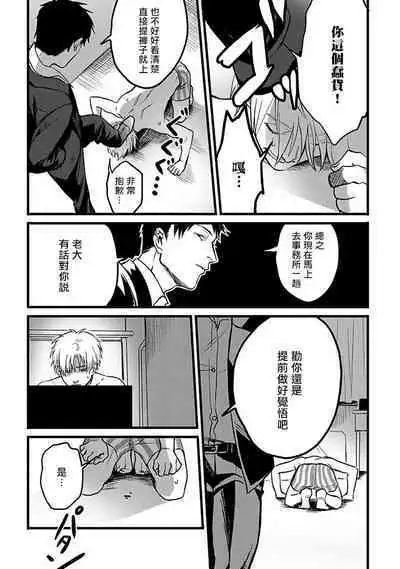 Hebi to Hoshikuzu | 蛇与群星 Ch. 1-3