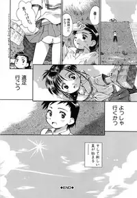 [Kokekokko Koma] Hidamari no Shoujo