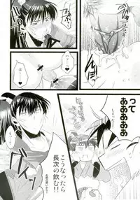 [僕らのプラネット。さくりゅう (縁ヶ屋そると,水都)] いただきます！ (落第忍者乱太郎)