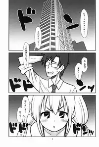 (C86) [Ashinoie (Taryl.)] Hinnyuu Musume 30 (THE IDOLM@STER CINDERELLA GIRLS)