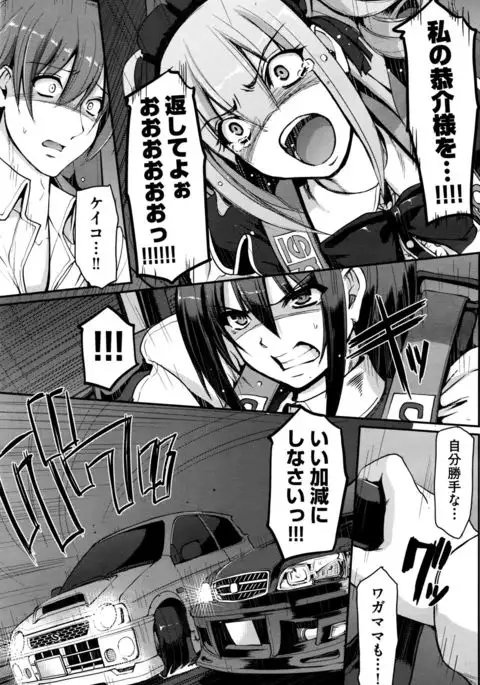 最速!!送迎メイドバトル!後篇