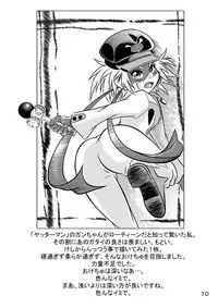 [Donkou A Ressha (Akiran)] Kigatsukya Kekkou Tamattate 5 & 6 [Raw]